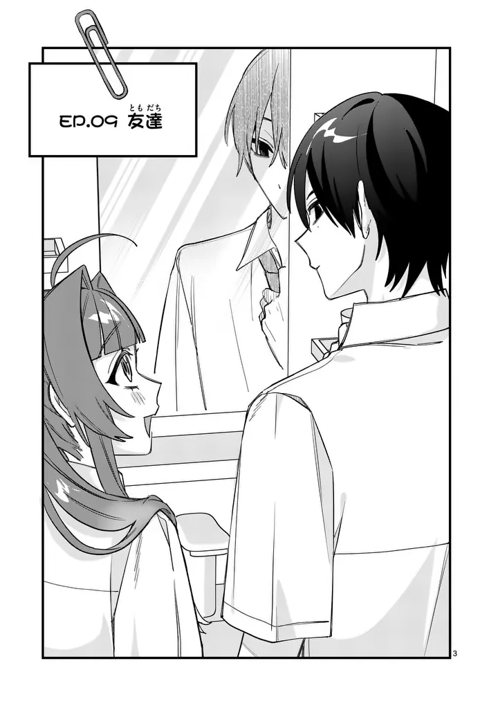 Kyuudaiten demo Seishun wo! Chapter 9 3ページ