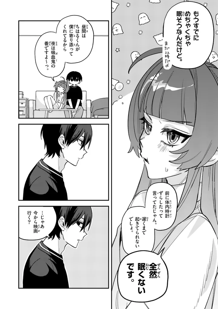 Kyuudaiten demo Seishun wo! Chapter 9 21ページ