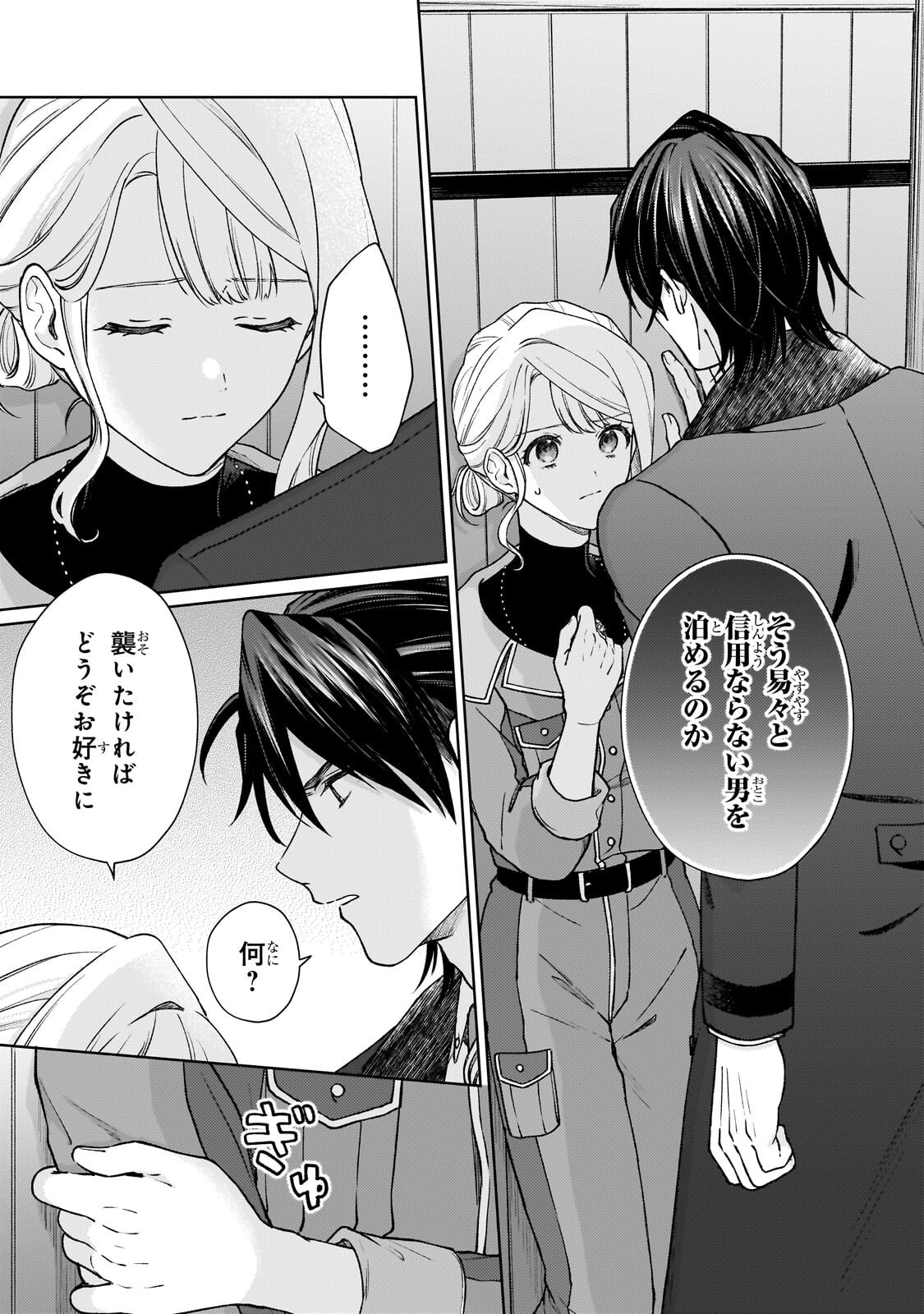 Maruburu no Akame-Karasu to Horobi no Houshokushi Chapter 4.3 12ページ