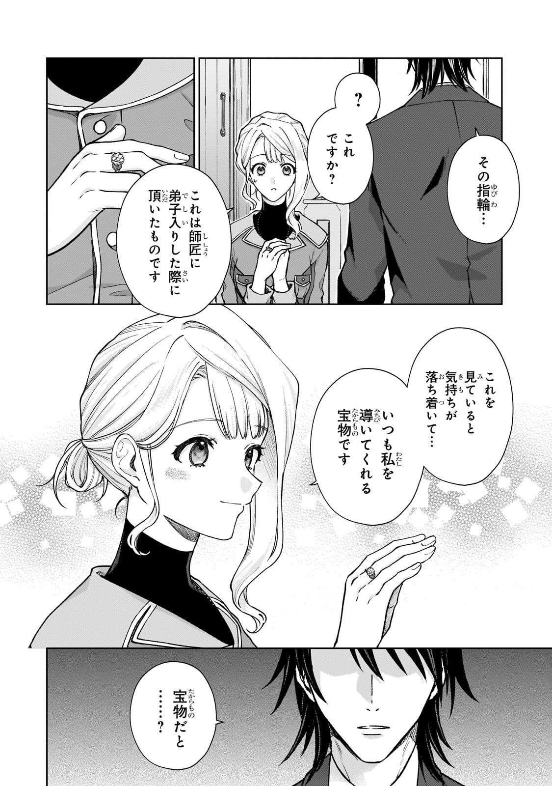 Maruburu no Akame-Karasu to Horobi no Houshokushi Chapter 4.3 3ページ