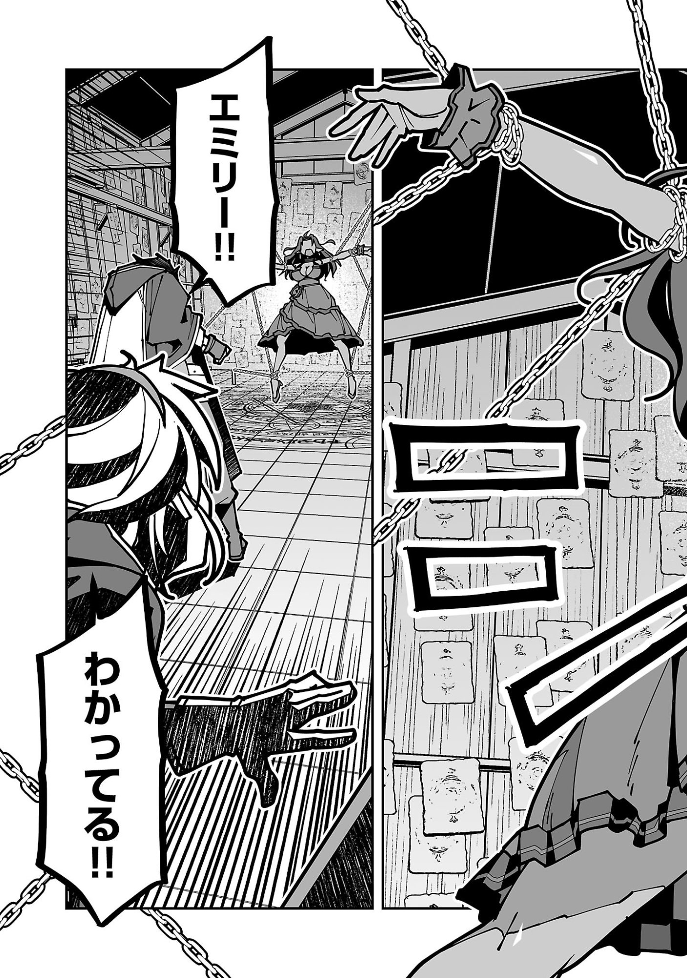 Netori Mahoutsukai no Bouken Chapter 46 16ページ