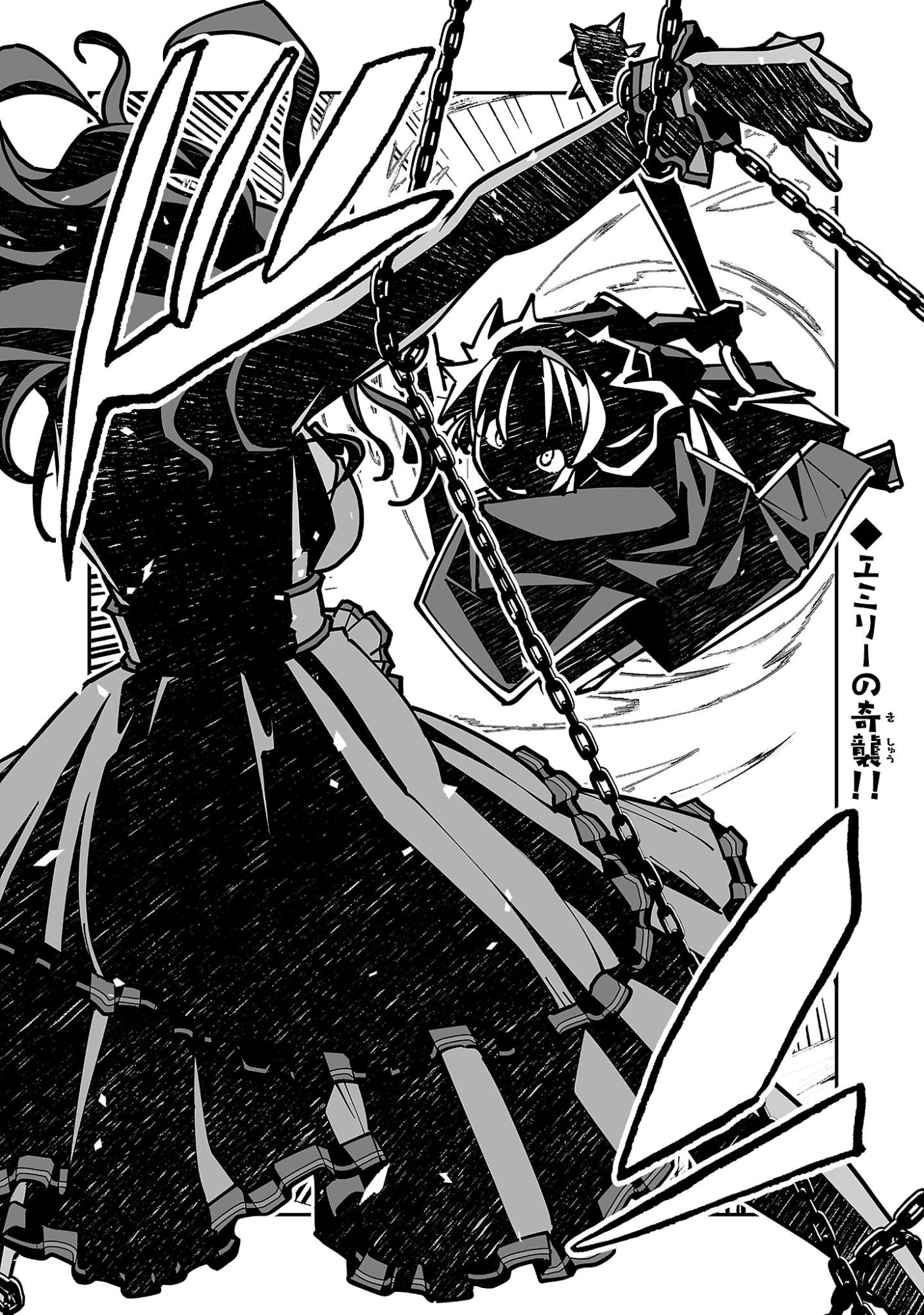Netori Mahoutsukai no Bouken Chapter 46 17ページ