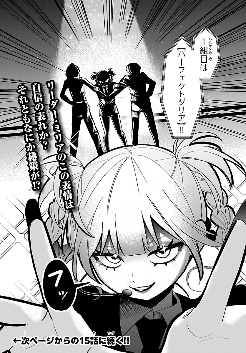 Killer Twinkle: Anti wa Stage ni Agaremasen Chapter 14 20ページ