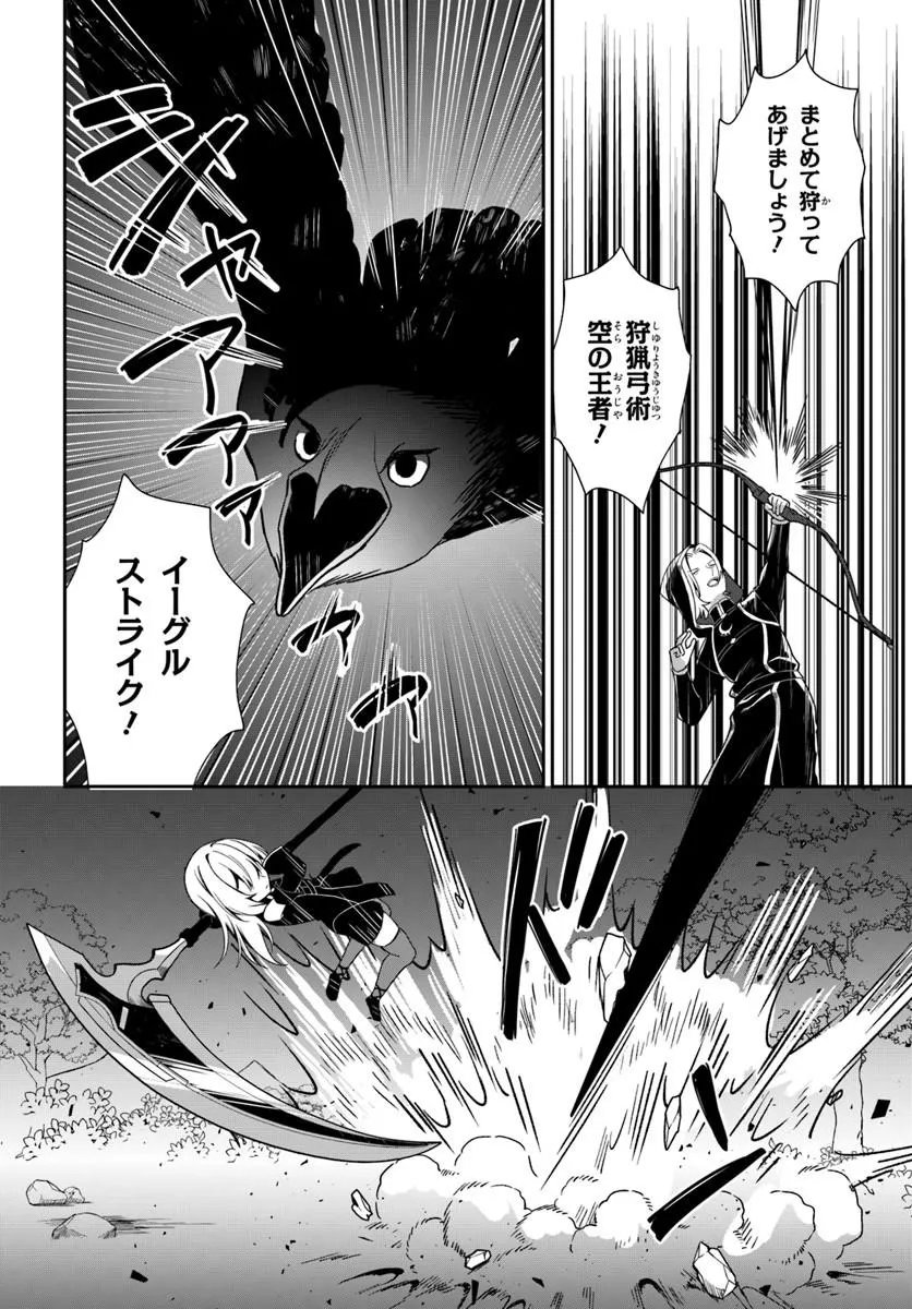 Shinigami Shoujo wa Kage kara Oshi wo Nagemetai Chapter 5.2 2ページ