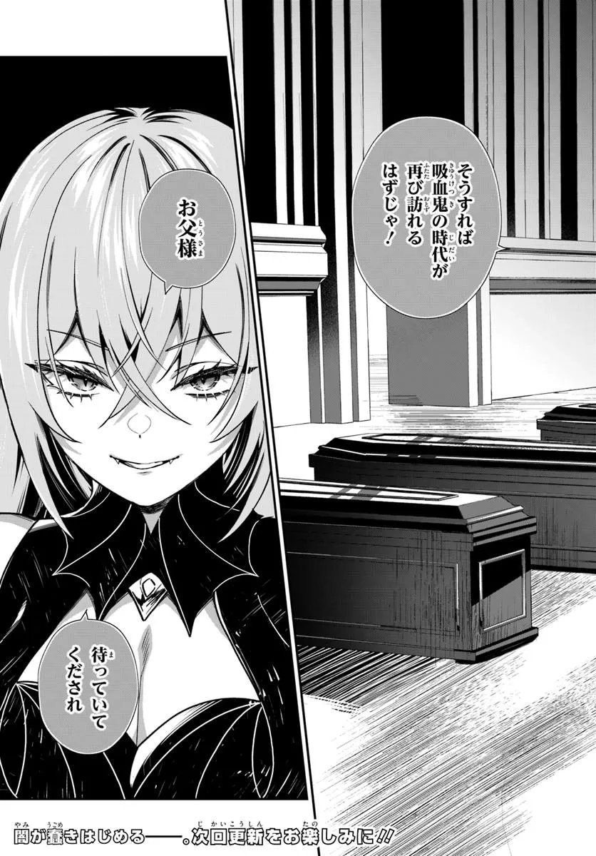 Shinigami Shoujo wa Kage kara Oshi wo Nagemetai Chapter 5.2 15ページ