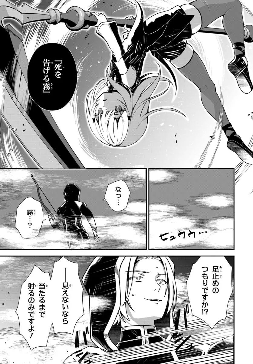 Shinigami Shoujo wa Kage kara Oshi wo Nagemetai Chapter 5.2 3ページ