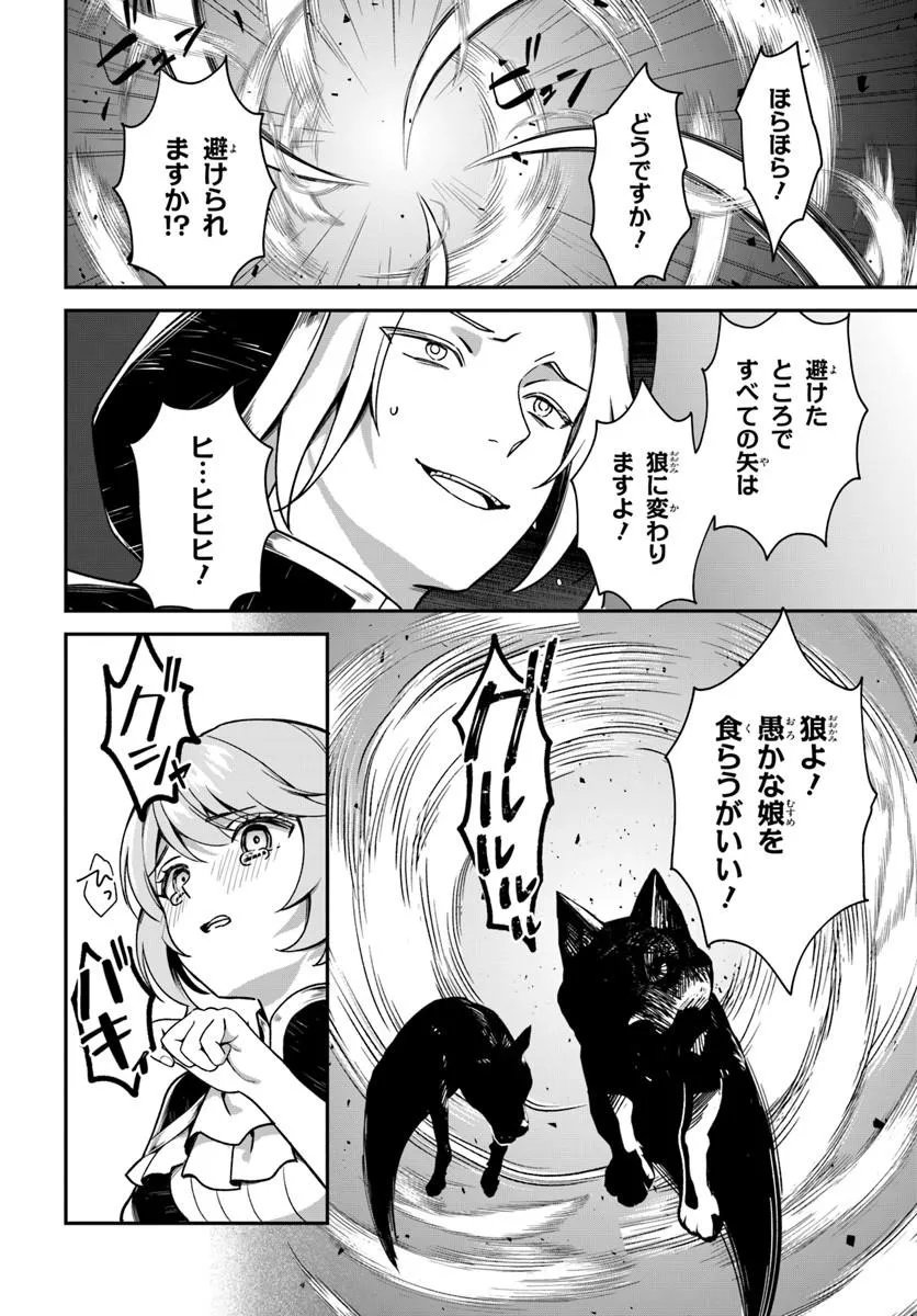 Shinigami Shoujo wa Kage kara Oshi wo Nagemetai Chapter 5.2 4ページ