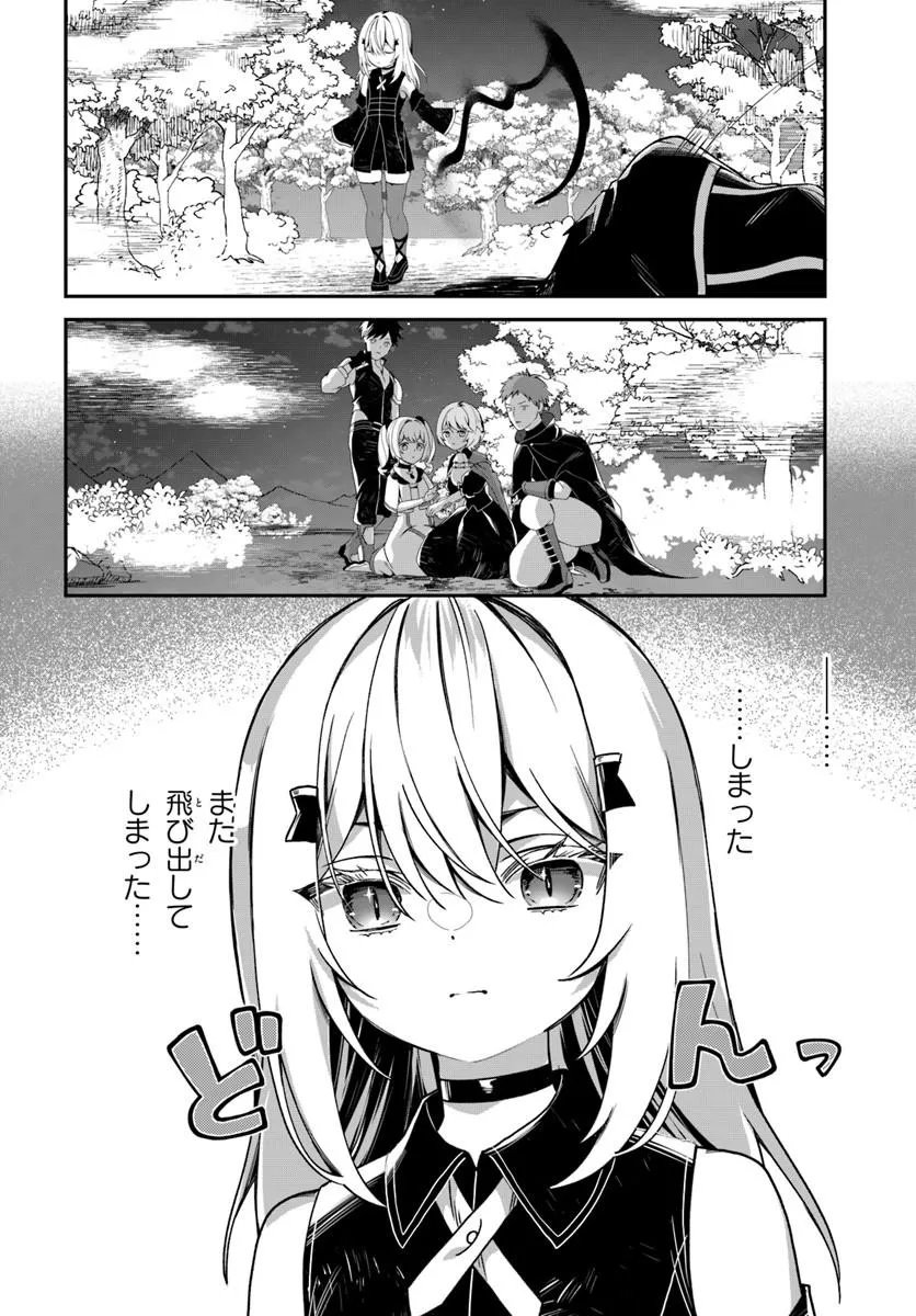 Shinigami Shoujo wa Kage kara Oshi wo Nagemetai Chapter 5.2 8ページ