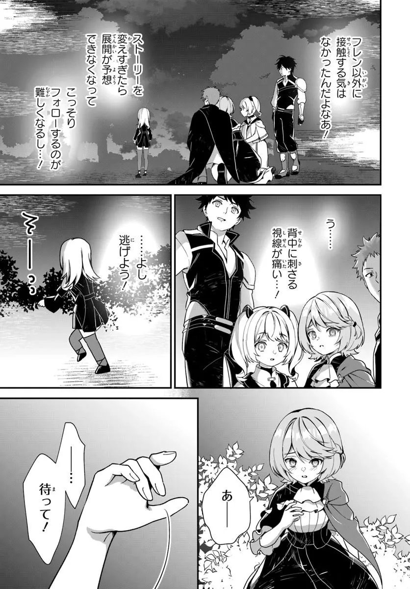 Shinigami Shoujo wa Kage kara Oshi wo Nagemetai Chapter 5.2 9ページ