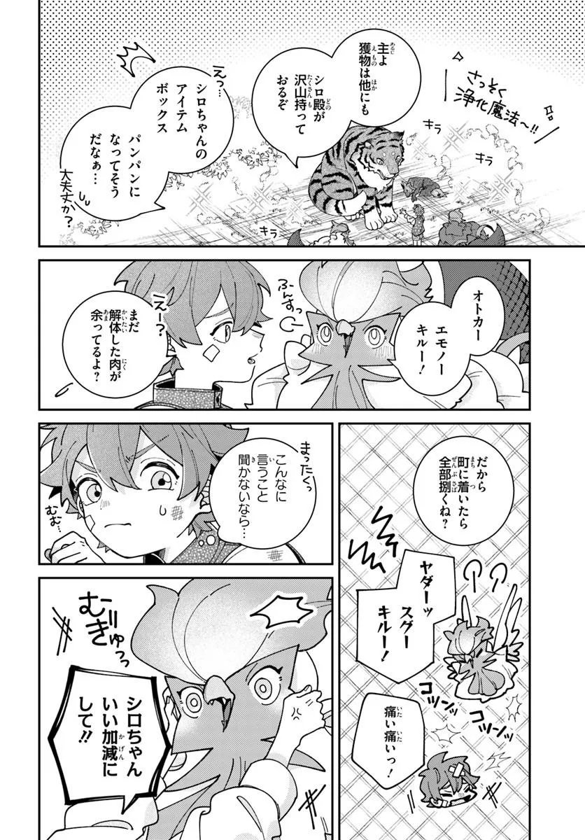 Isekai Tabi wa Niwatorisu to Tomoni Chapter 10.2 2ページ