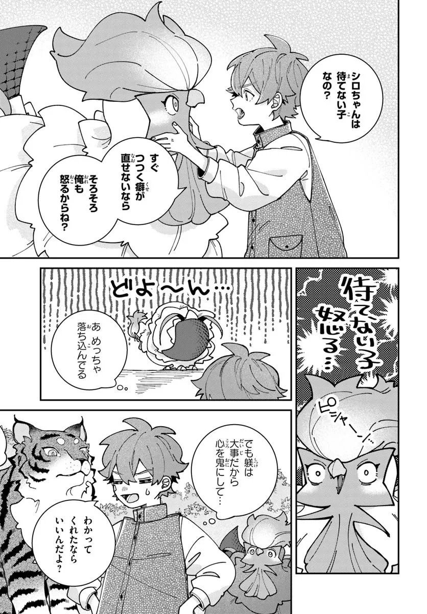 Isekai Tabi wa Niwatorisu to Tomoni Chapter 10.2 3ページ