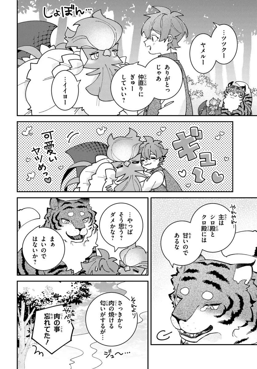 Isekai Tabi wa Niwatorisu to Tomoni Chapter 10.2 4ページ