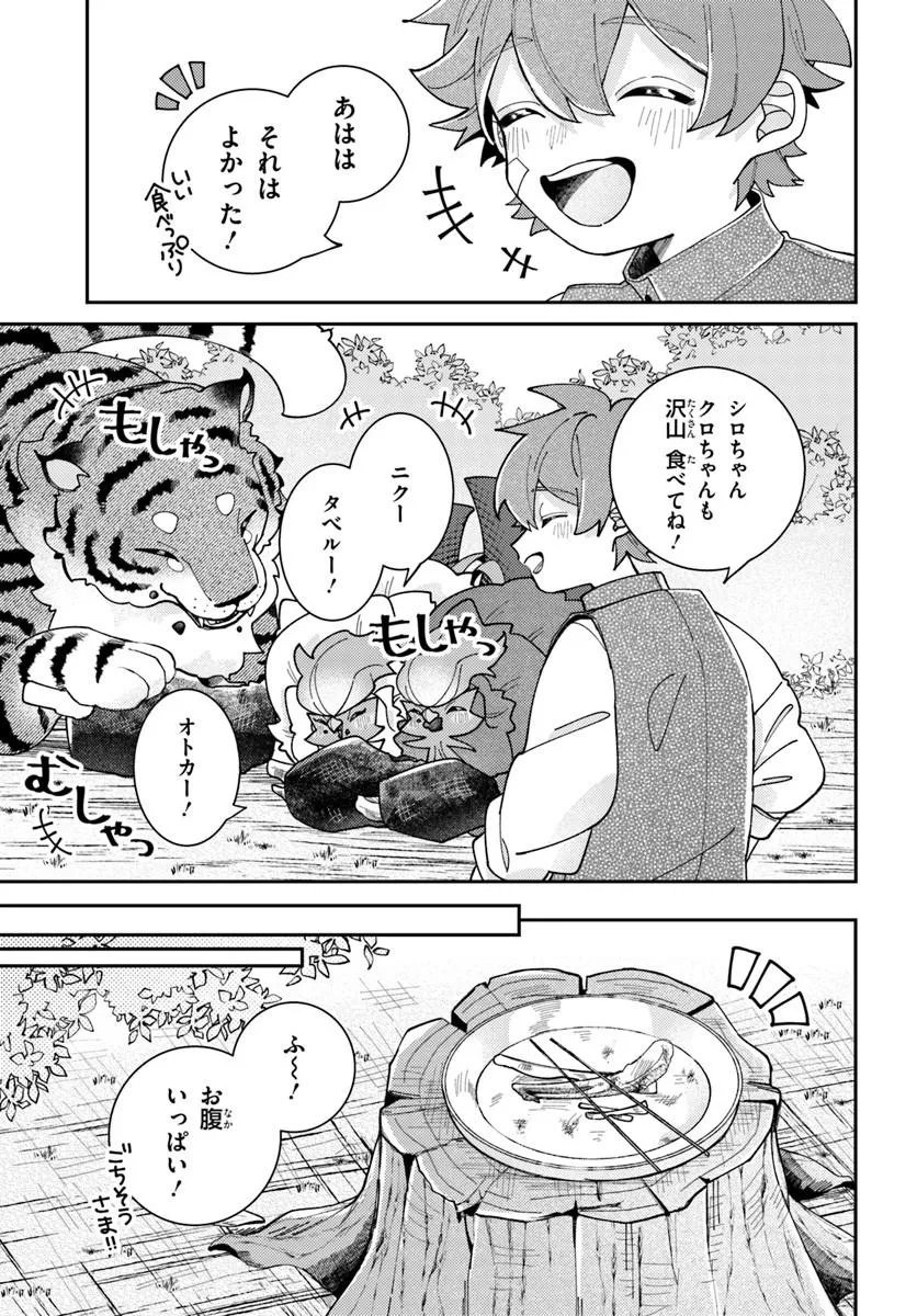 Isekai Tabi wa Niwatorisu to Tomoni Chapter 10.2 7ページ