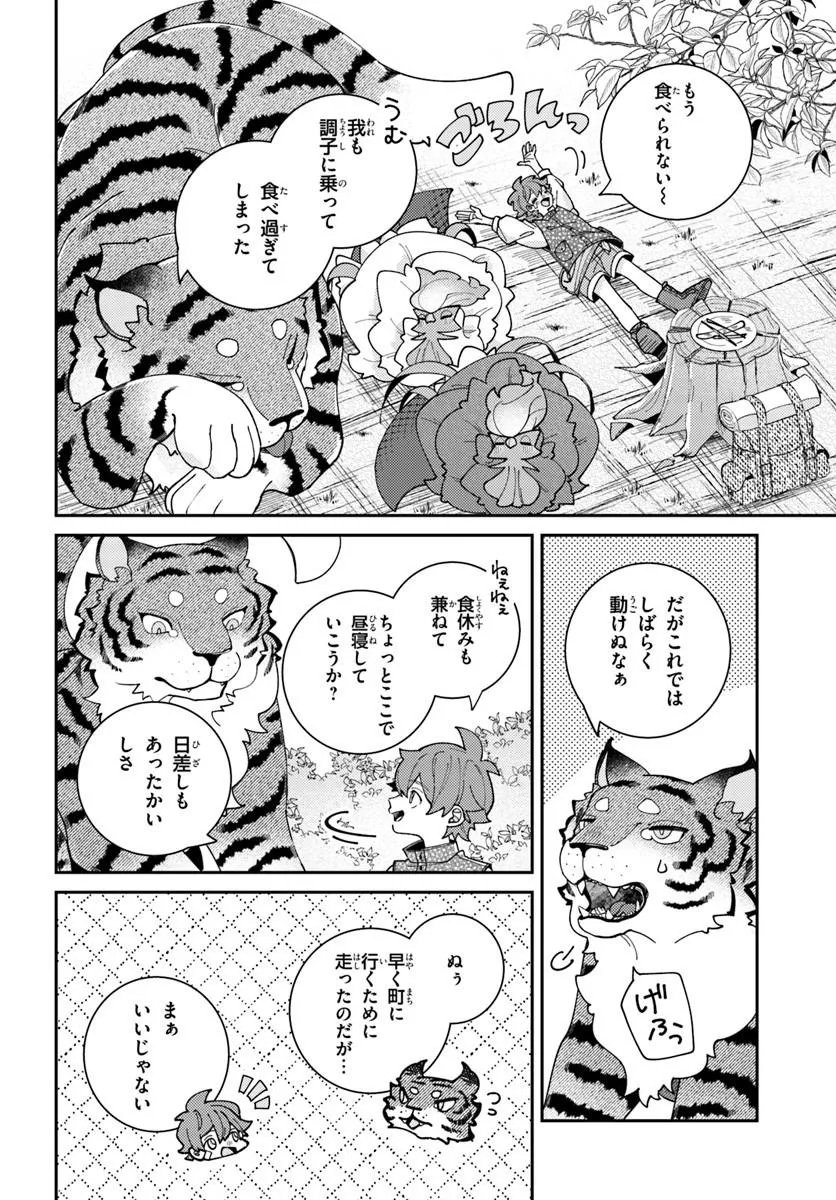 Isekai Tabi wa Niwatorisu to Tomoni Chapter 10.2 8ページ