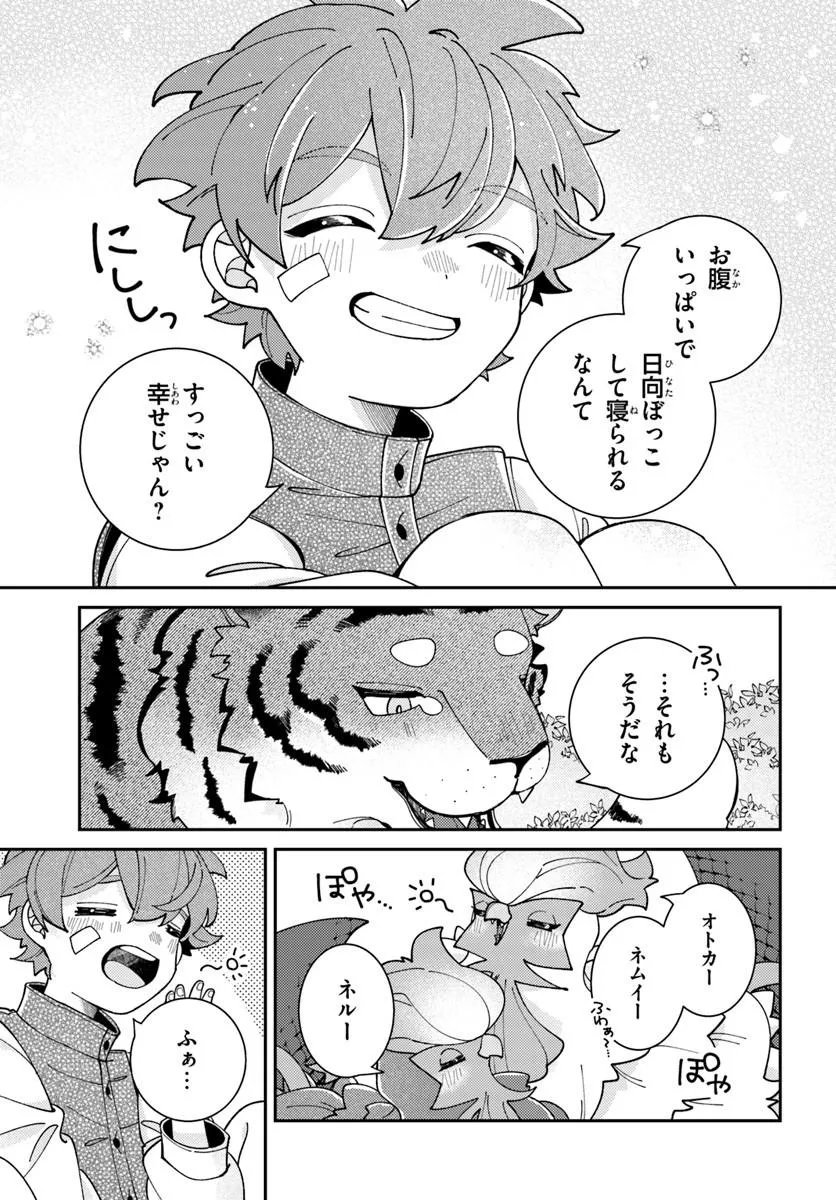 Isekai Tabi wa Niwatorisu to Tomoni Chapter 10.2 9ページ