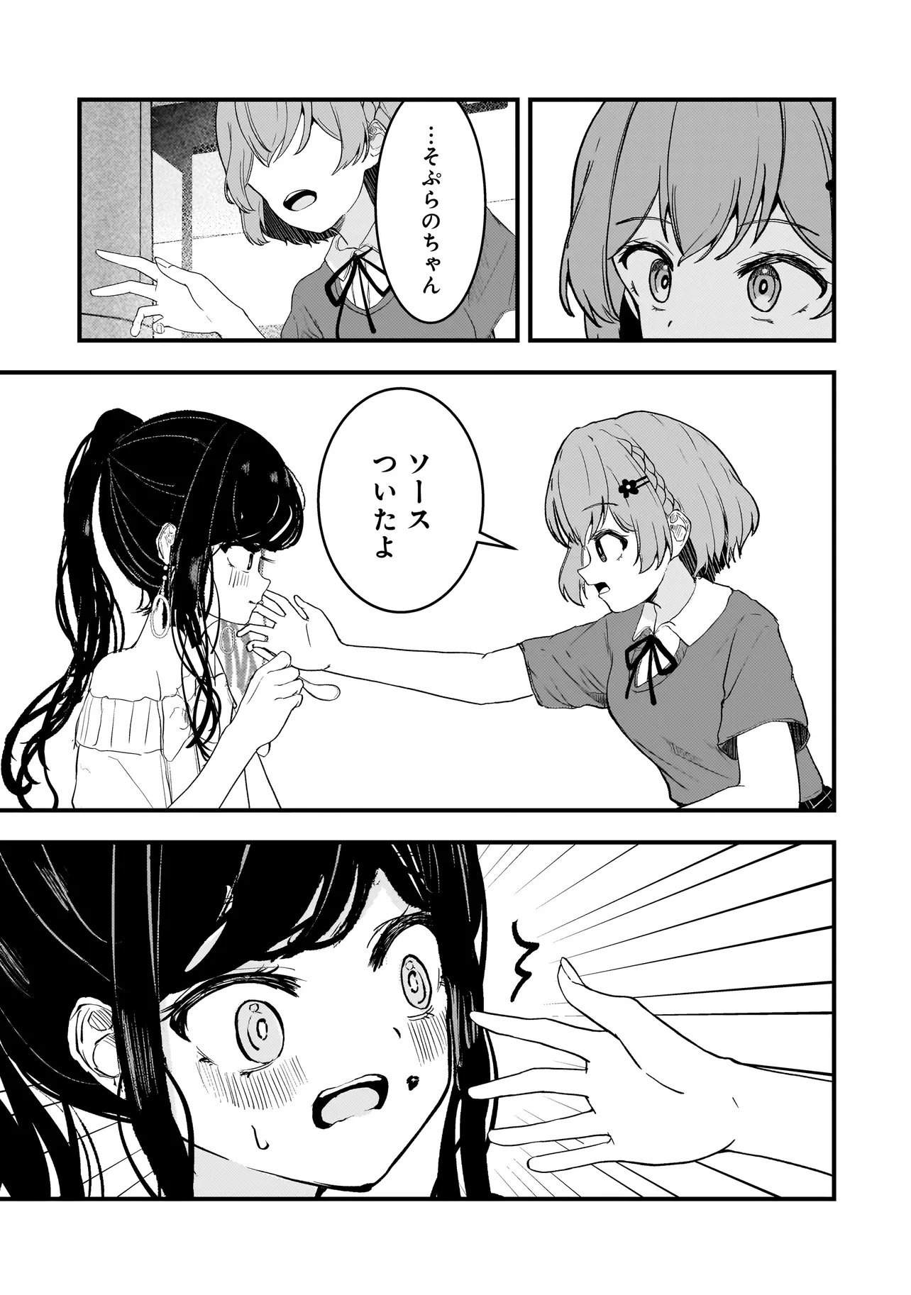 Datenshi Soprano-chan no Fukushuu Chapter 22.2 2ページ