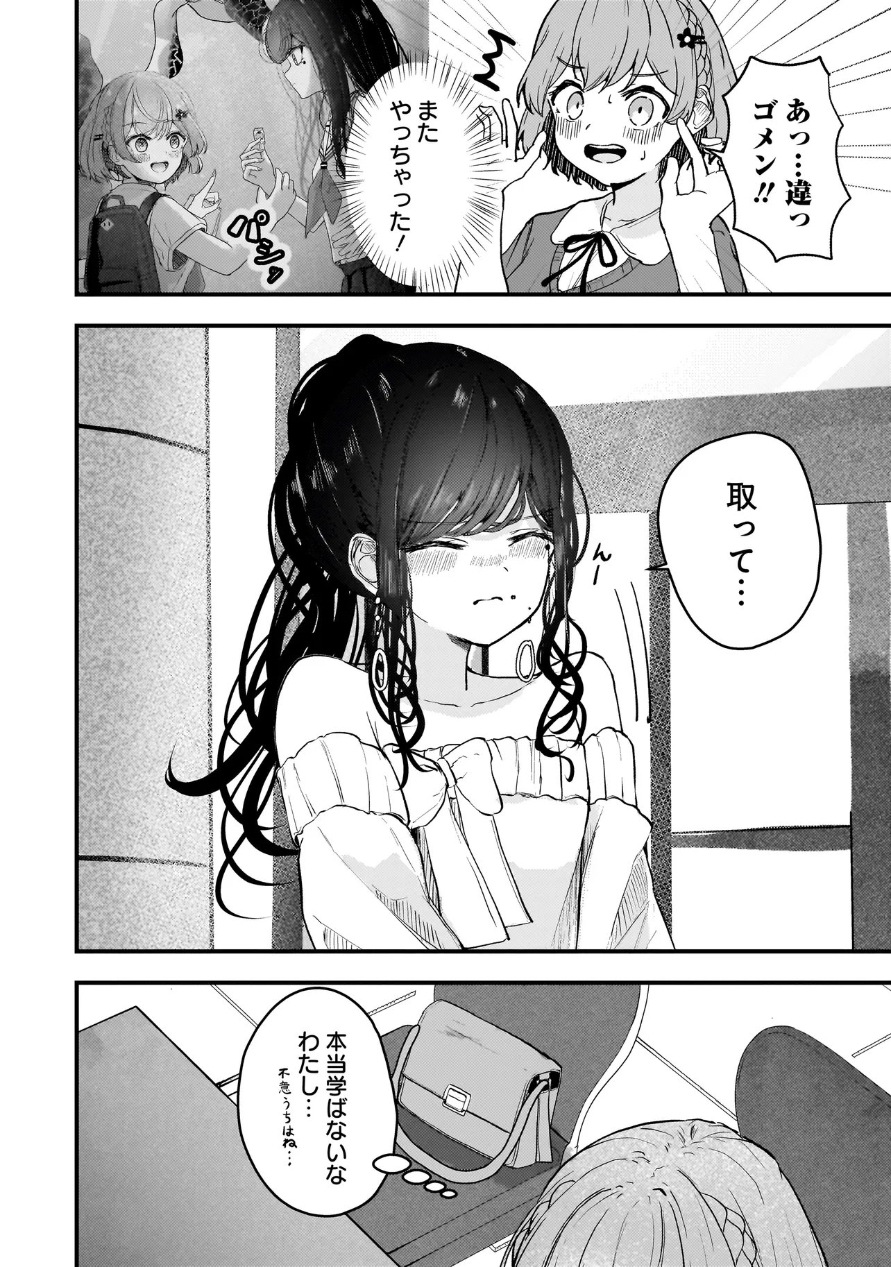 Datenshi Soprano-chan no Fukushuu Chapter 22.2 3ページ