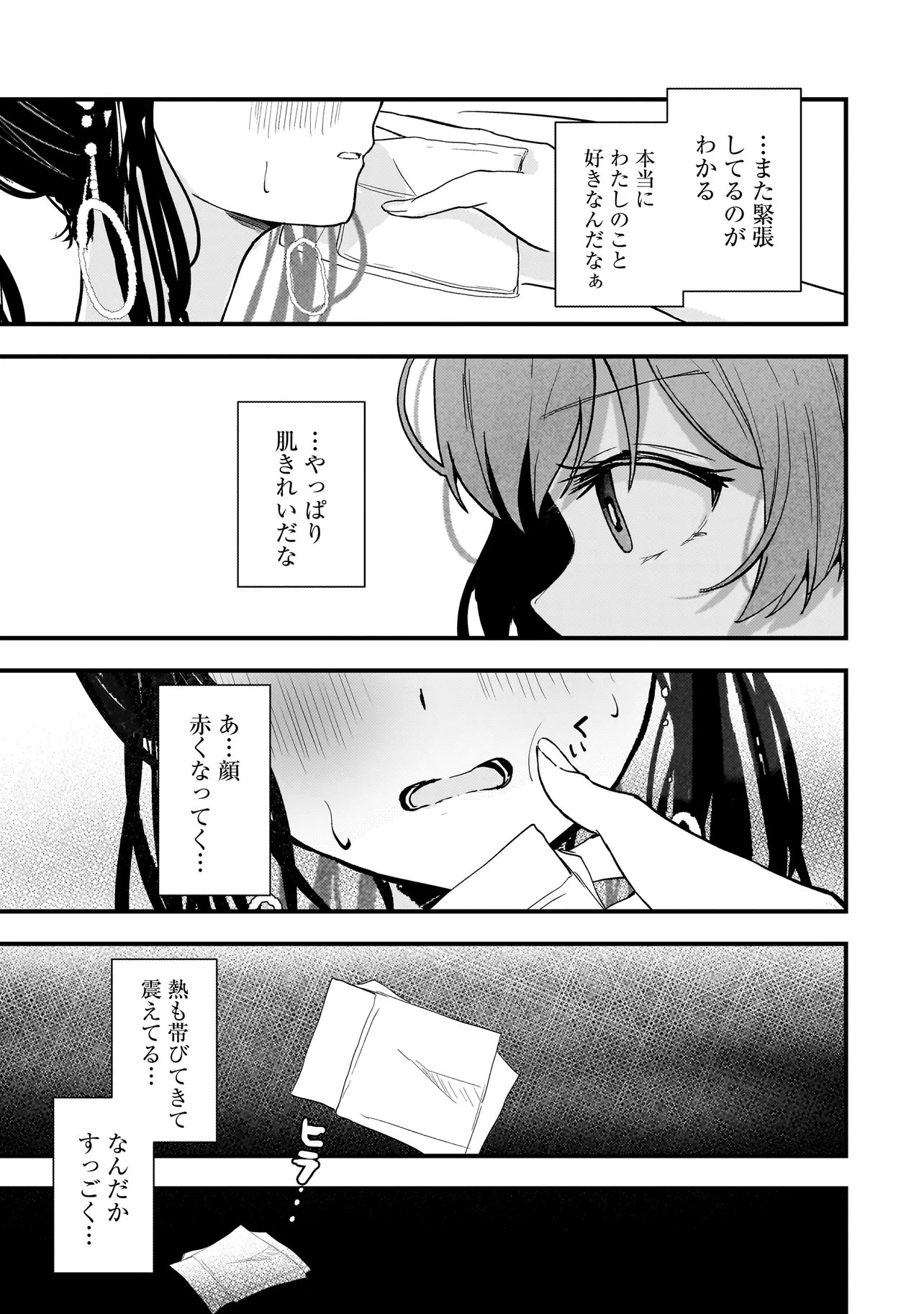Datenshi Soprano-chan no Fukushuu Chapter 22.2 4ページ