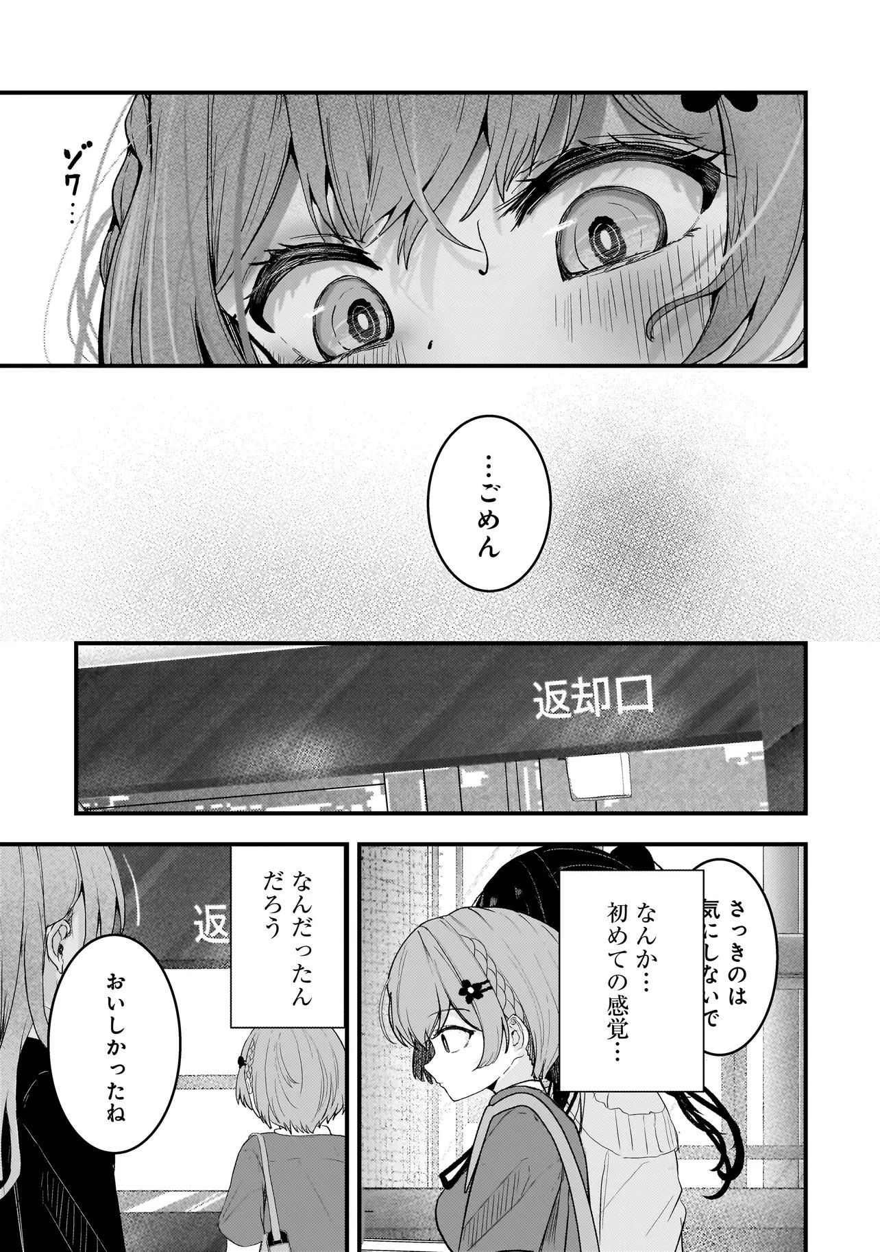Datenshi Soprano-chan no Fukushuu Chapter 22.2 8ページ