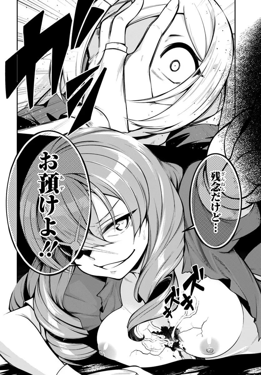 Isekai Tensei Shita Node Mazo Dorei Ni Naru Chapter 11.2 1ページ