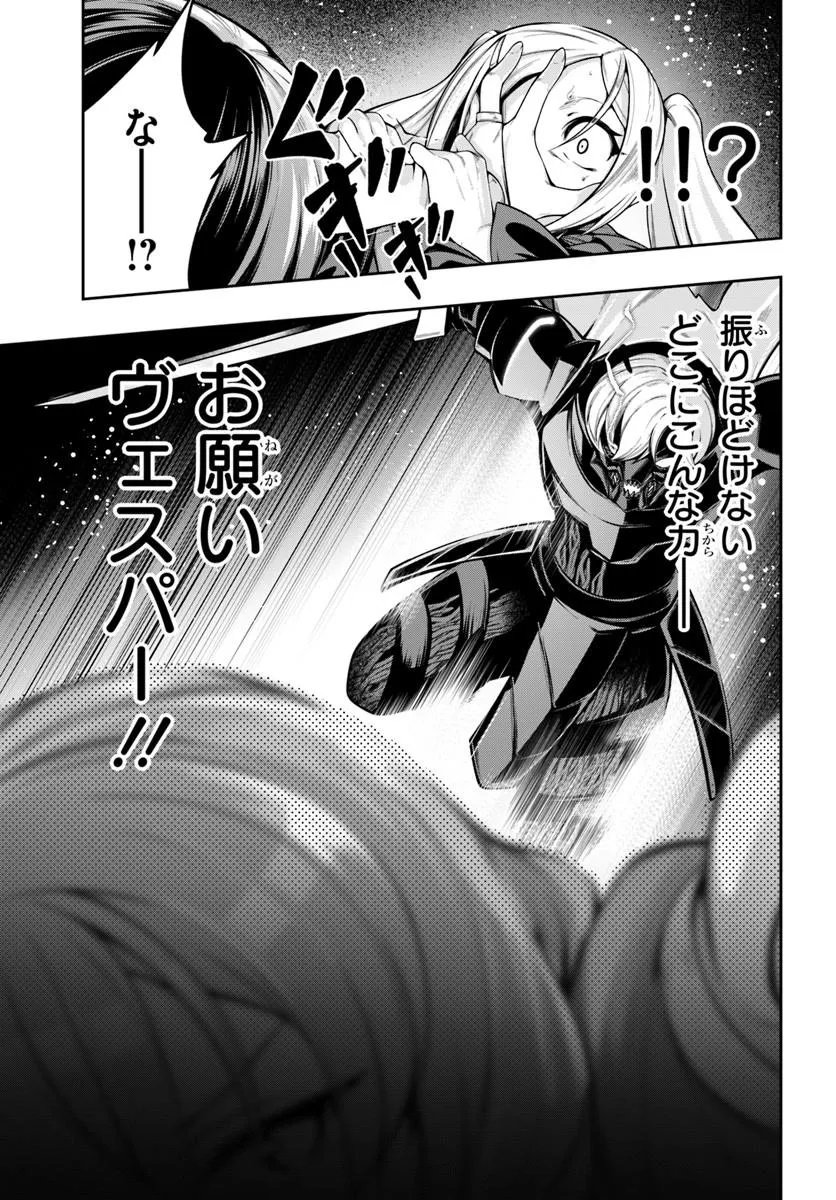 Isekai Tensei Shita Node Mazo Dorei Ni Naru Chapter 11.2 2ページ