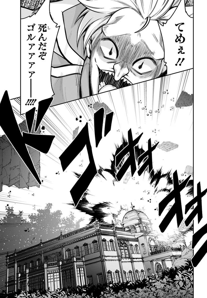 Isekai Tensei Shita Node Mazo Dorei Ni Naru Chapter 11.2 4ページ