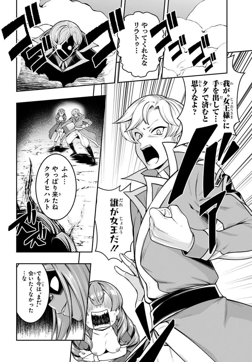 Isekai Tensei Shita Node Mazo Dorei Ni Naru Chapter 11.2 5ページ