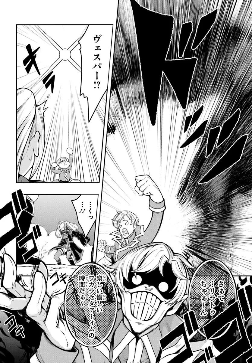 Isekai Tensei Shita Node Mazo Dorei Ni Naru Chapter 11.2 7ページ