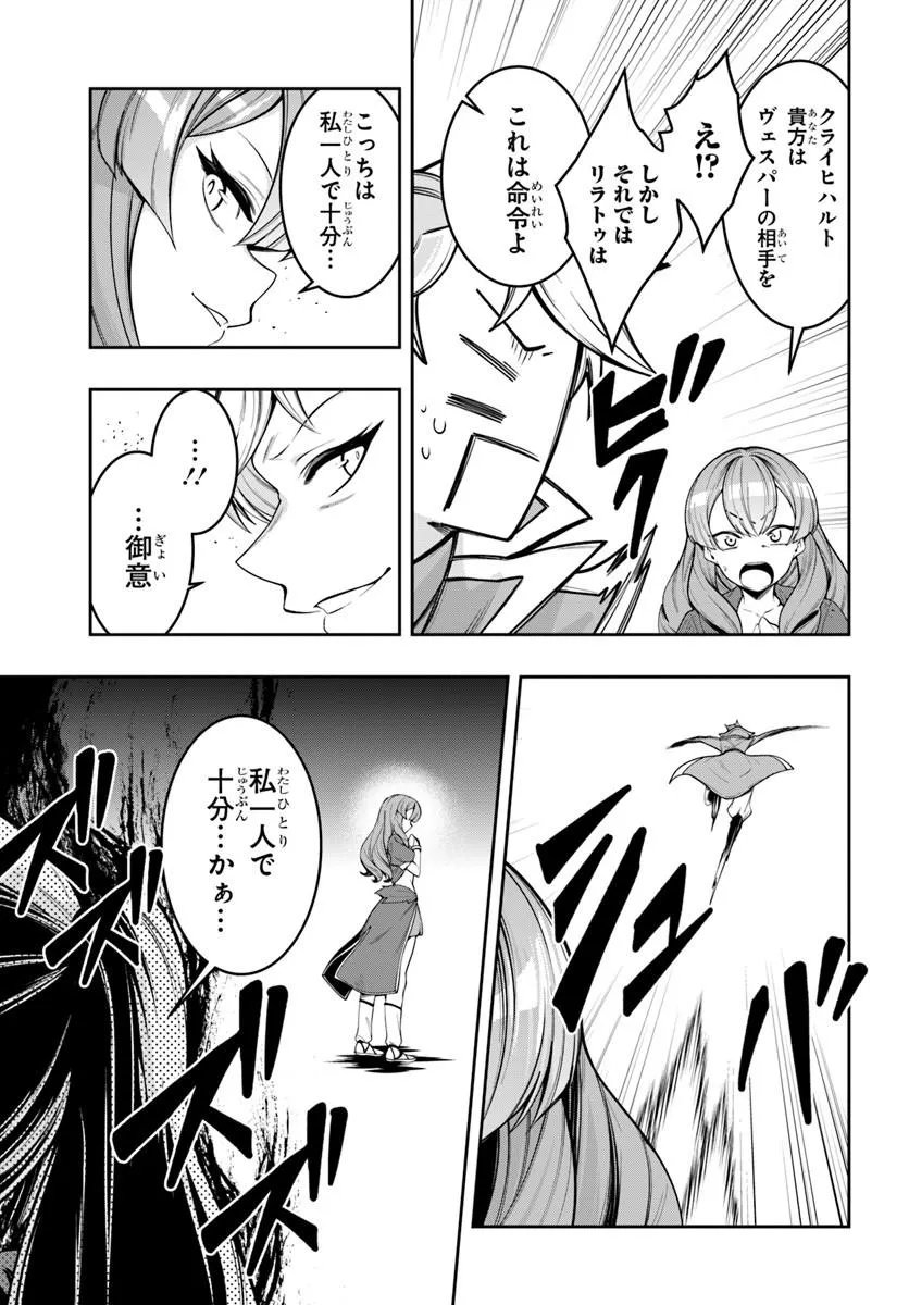 Isekai Tensei Shita Node Mazo Dorei Ni Naru Chapter 11.2 8ページ