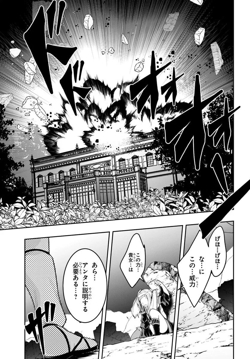 Isekai Tensei Shita Node Mazo Dorei Ni Naru Chapter 11.2 10ページ
