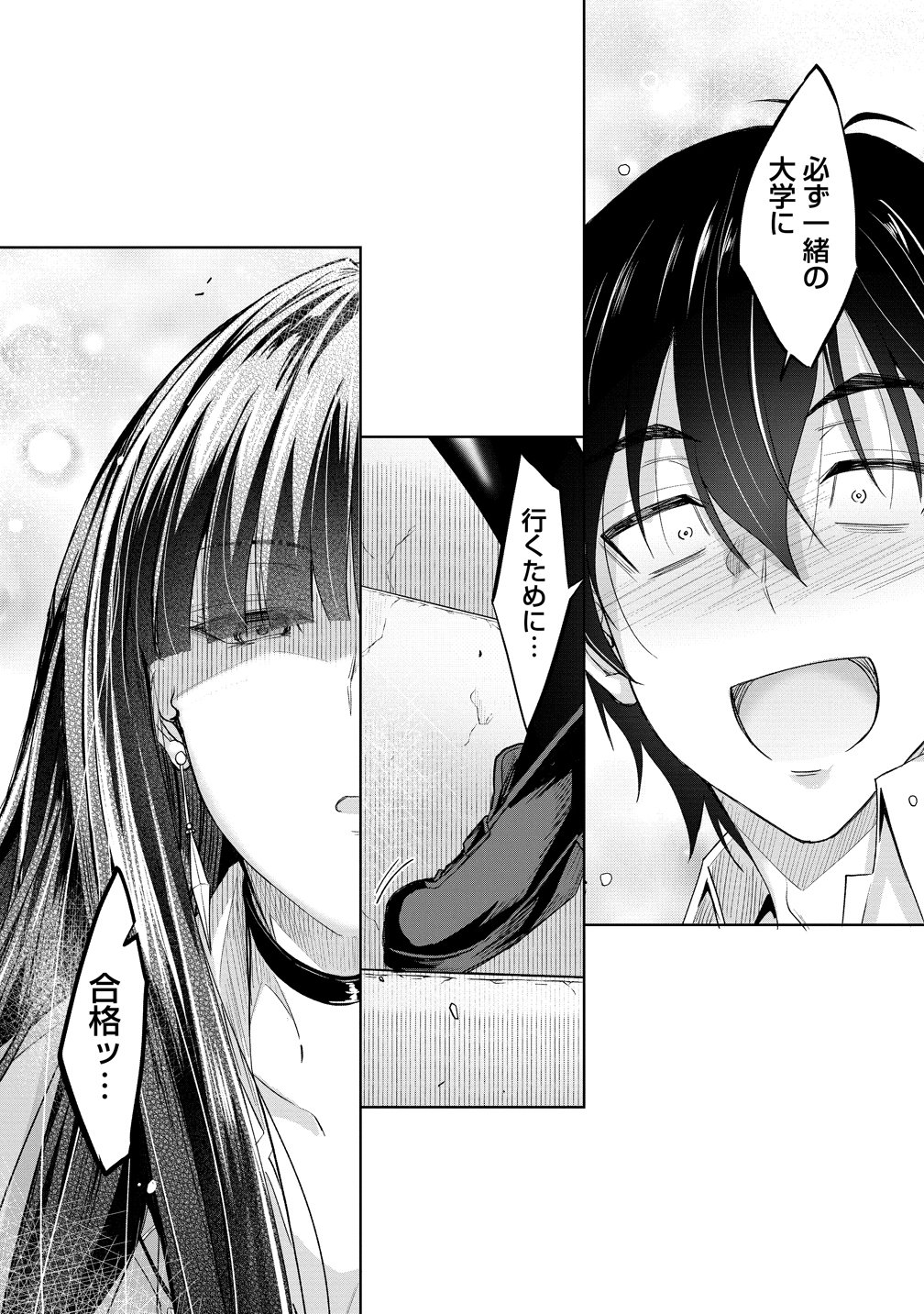 Osabori Jouzuna Koumukai-san wa Ore wo Nogasanai!! Chapter 26 12ページ
