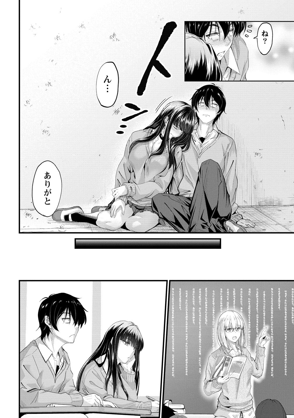 Osabori Jouzuna Koumukai-san wa Ore wo Nogasanai!! Chapter 26 18ページ