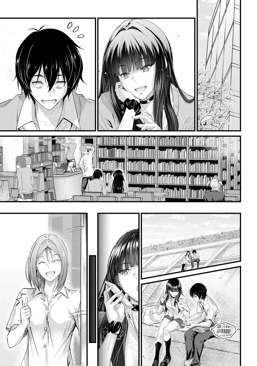 Osabori Jouzuna Koumukai-san wa Ore wo Nogasanai!! Chapter 26 19ページ