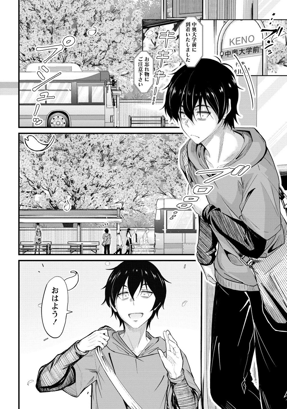 Osabori Jouzuna Koumukai-san wa Ore wo Nogasanai!! Chapter 26 22ページ