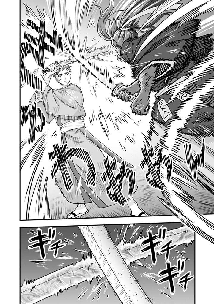 Jimi na Kensei wa Sore Demo Saikyou desu Chapter 106 2ページ