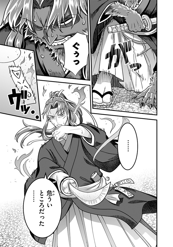Jimi na Kensei wa Sore Demo Saikyou desu Chapter 106 11ページ