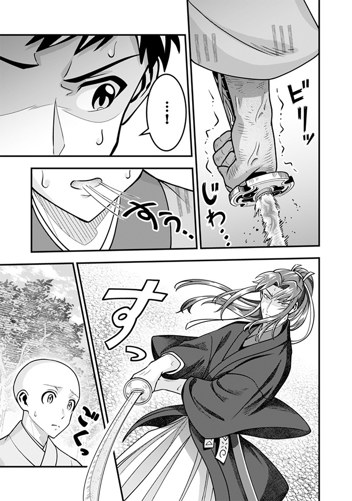 Jimi na Kensei wa Sore Demo Saikyou desu Chapter 106 13ページ