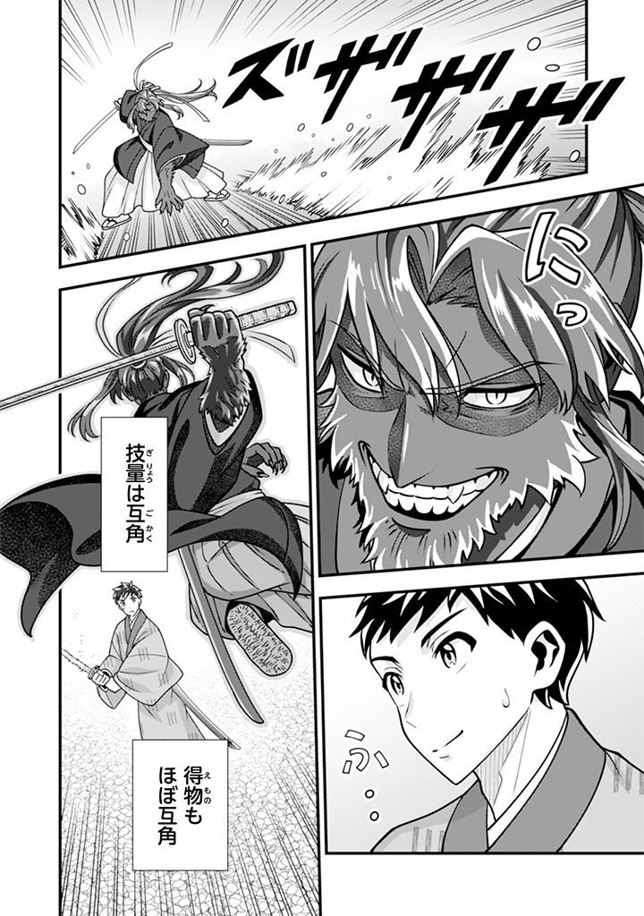 Jimi na Kensei wa Sore Demo Saikyou desu Chapter 106 4ページ