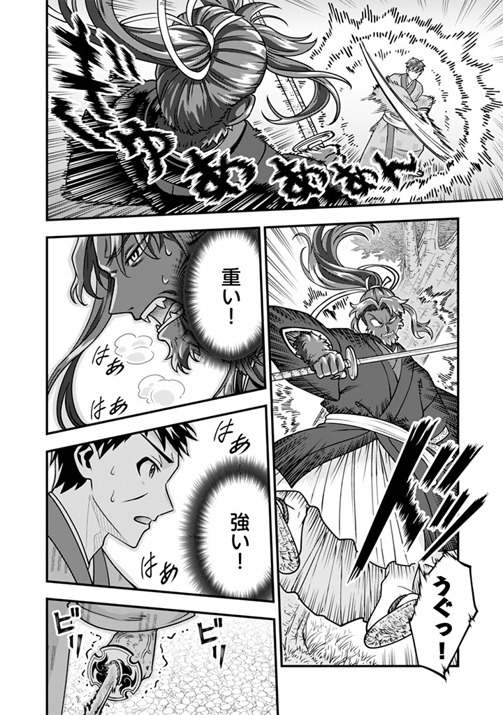Jimi na Kensei wa Sore Demo Saikyou desu Chapter 106 6ページ