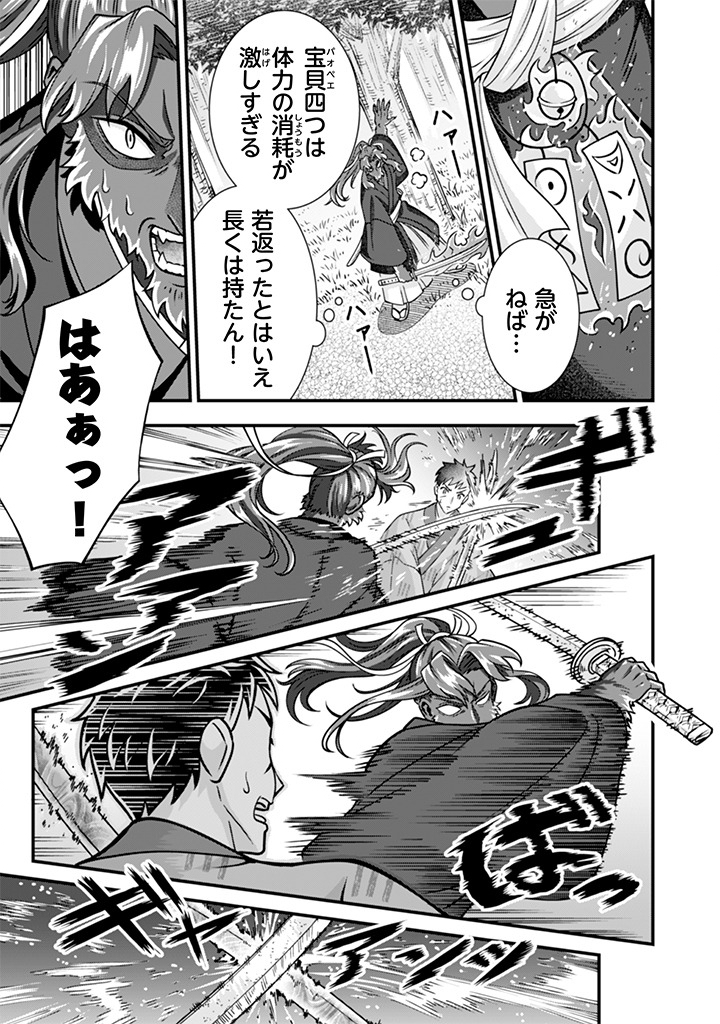 Jimi na Kensei wa Sore Demo Saikyou desu Chapter 106 7ページ