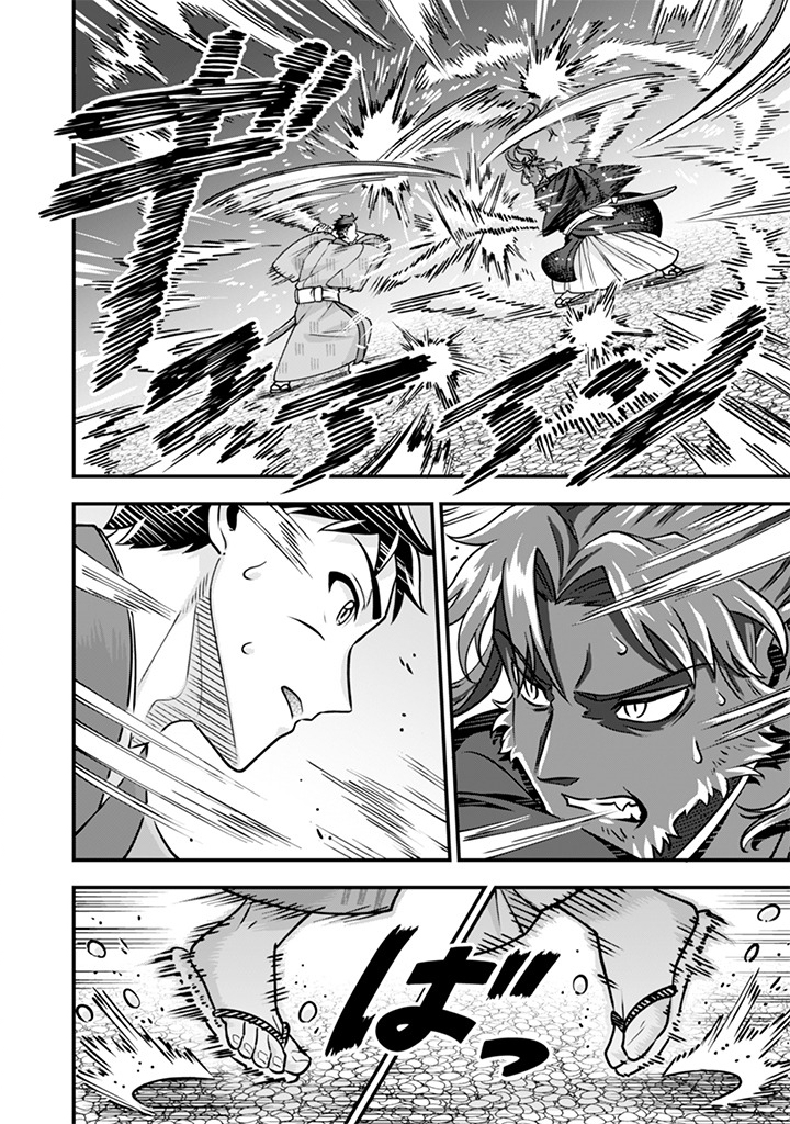 Jimi na Kensei wa Sore Demo Saikyou desu Chapter 106 8ページ