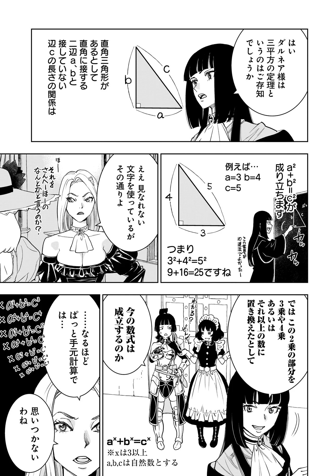 Tsuihou Reijou, Craft Shinagara Camping Car de Isekai wo Tabi shimasu Chapter 7.2 1ページ