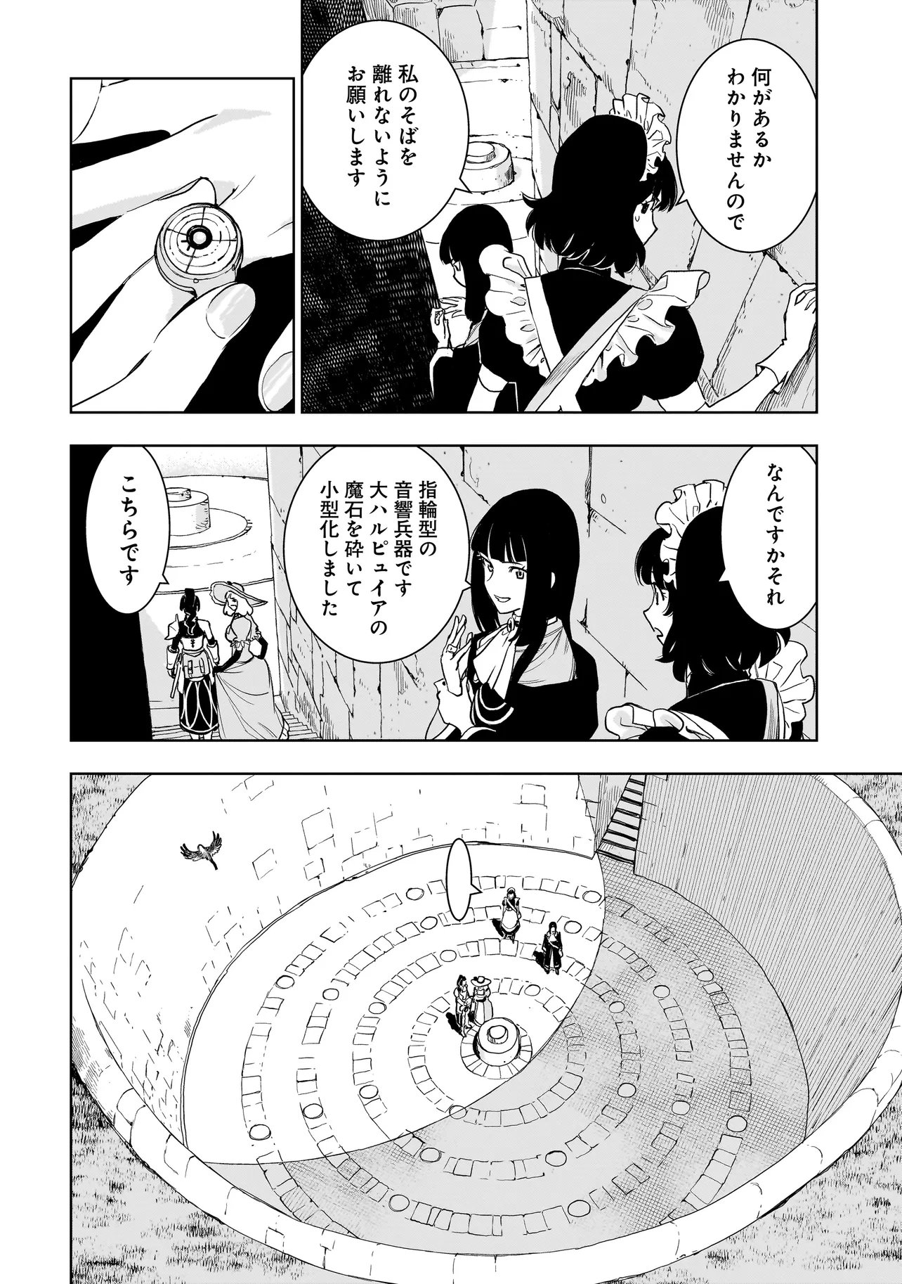 Tsuihou Reijou, Craft Shinagara Camping Car de Isekai wo Tabi shimasu Chapter 7.2 16ページ