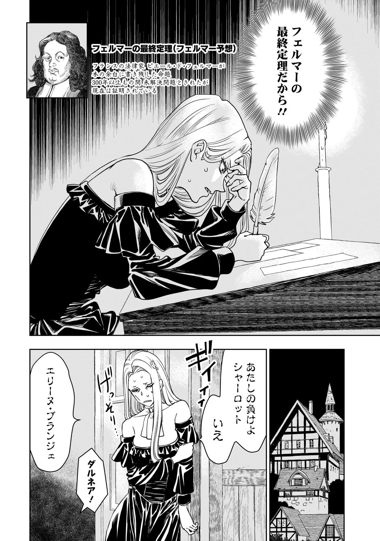 Tsuihou Reijou, Craft Shinagara Camping Car de Isekai wo Tabi shimasu Chapter 7.2 4ページ