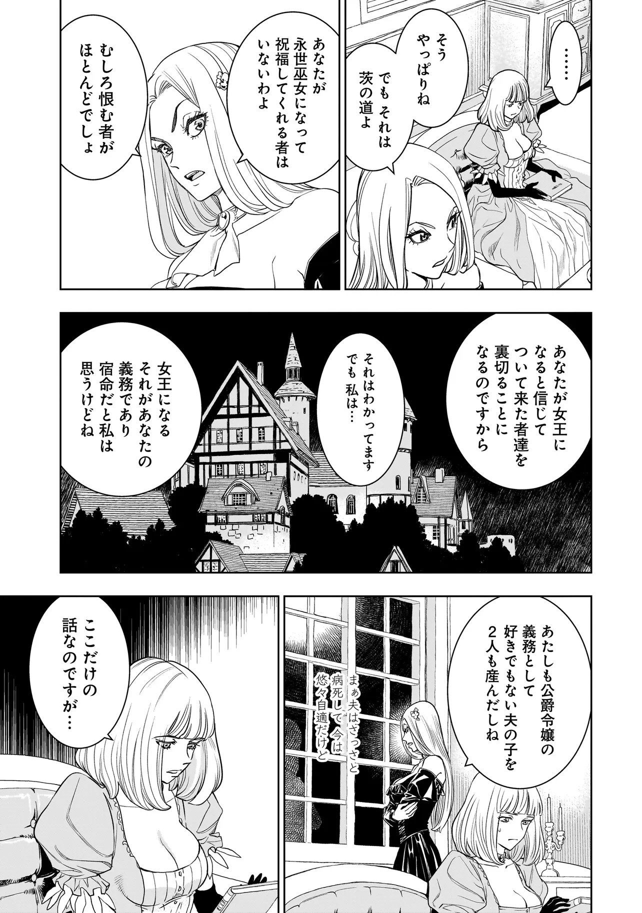 Tsuihou Reijou, Craft Shinagara Camping Car de Isekai wo Tabi shimasu Chapter 7.2 7ページ