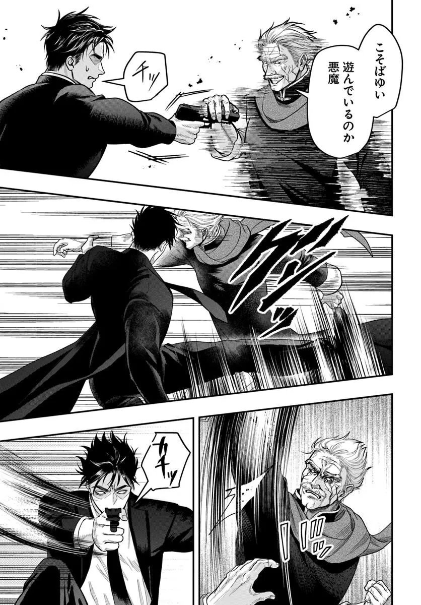 Doryoku Musou no Tensei Exorcist Chapter 7 15ページ