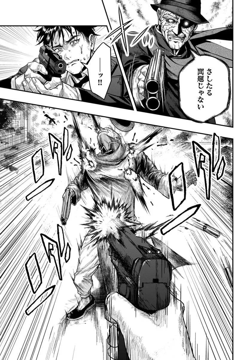 Doryoku Musou no Tensei Exorcist Chapter 7 3ページ