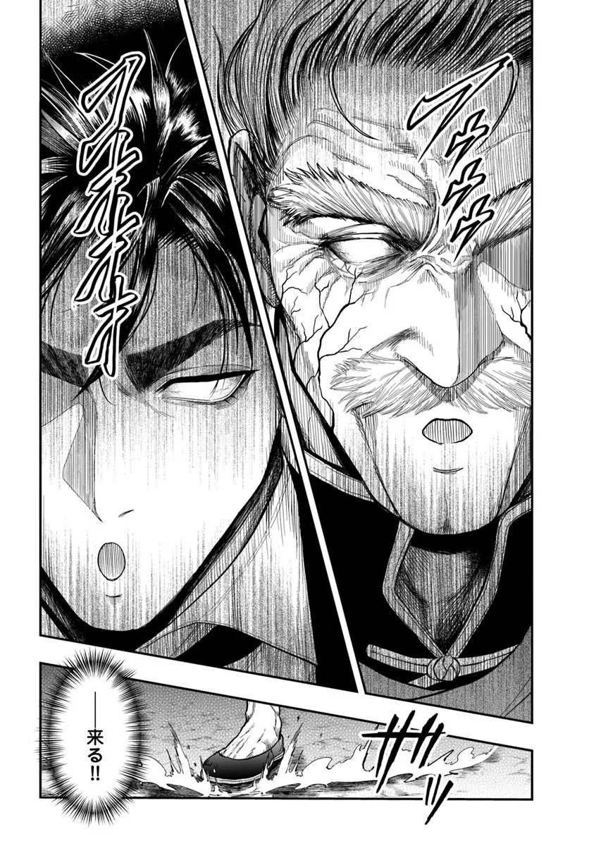 Doryoku Musou no Tensei Exorcist Chapter 7 24ページ