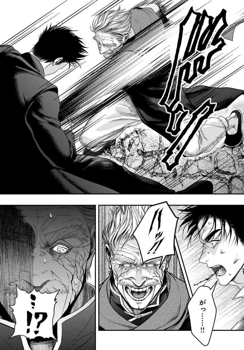 Doryoku Musou no Tensei Exorcist Chapter 7 27ページ