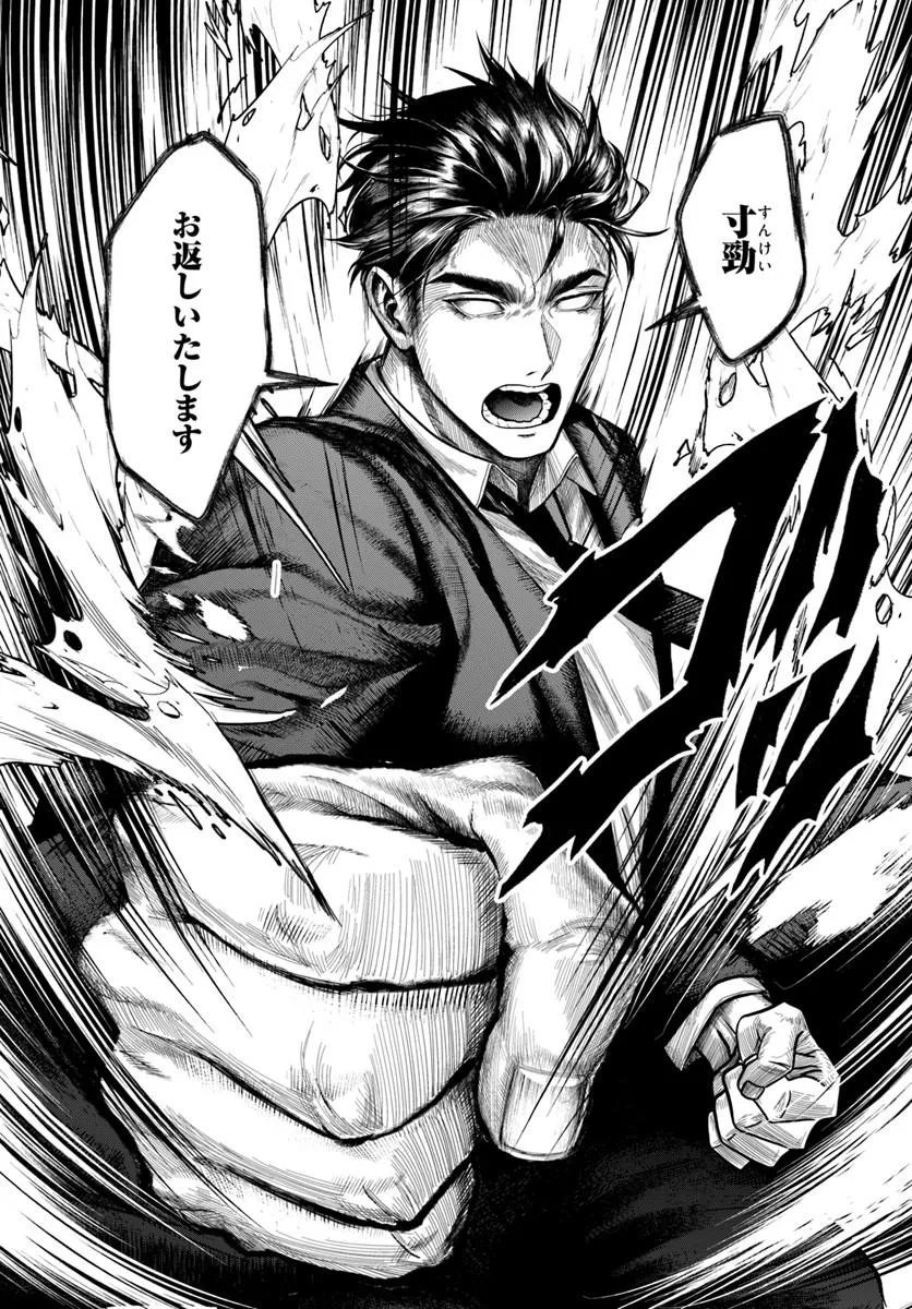 Doryoku Musou no Tensei Exorcist Chapter 7 29ページ